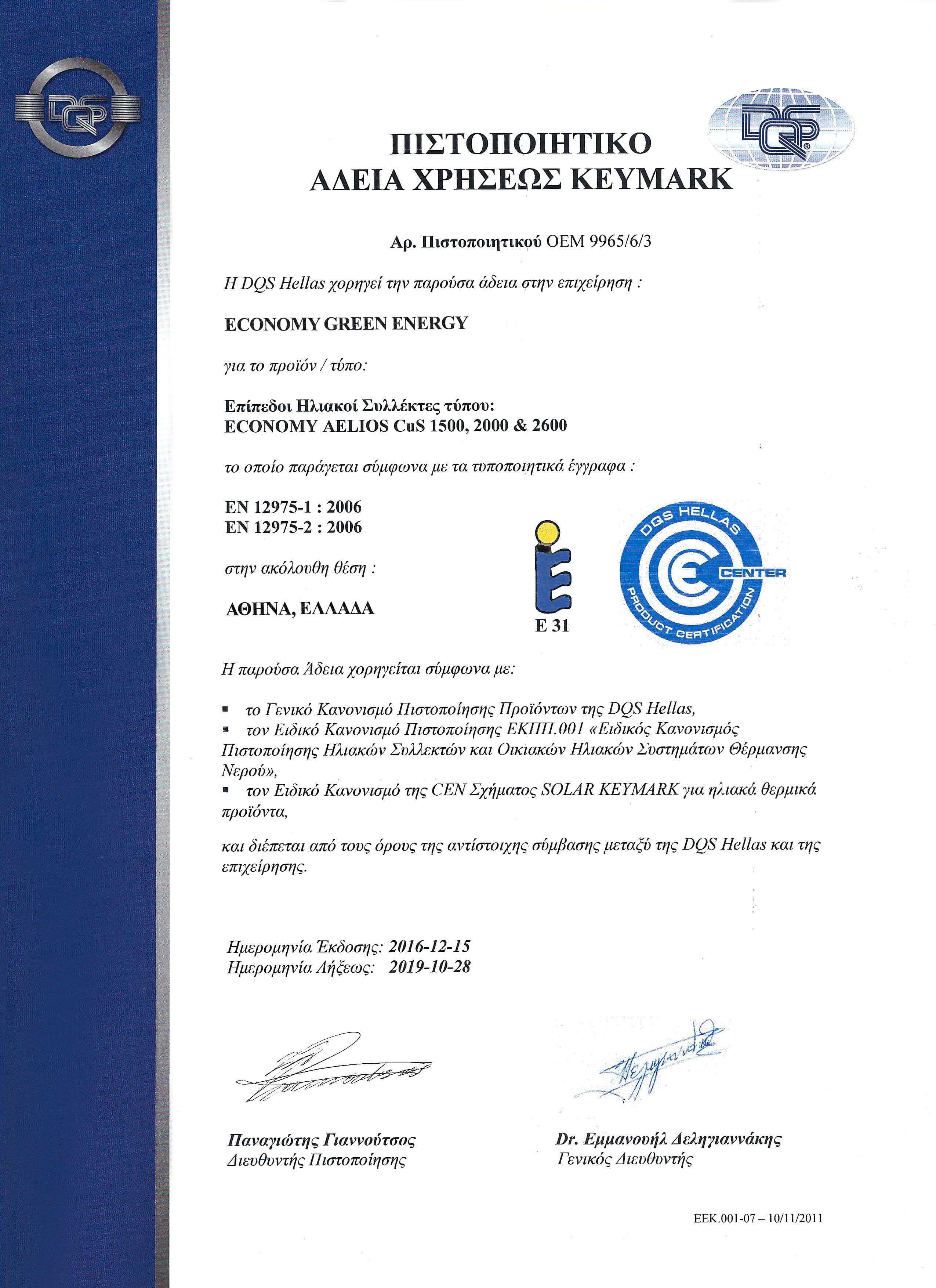 SolarKeymark Economy GE